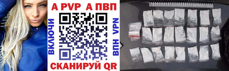 Альфа ПВП Соль  купить наркотики сайты  Ленск 