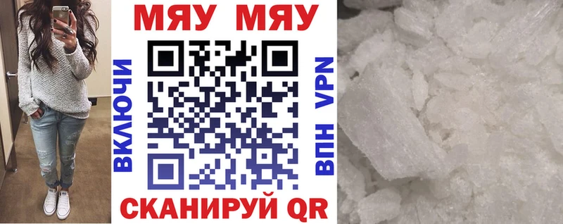 МЯУ-МЯУ VHQ  где найти   Ленск 
