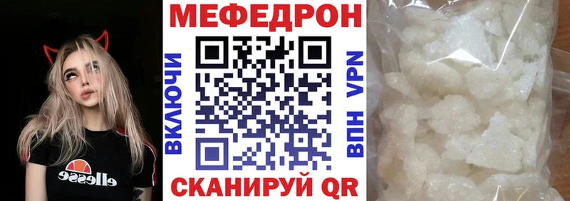 Меф мяу мяу кристаллы Ленск