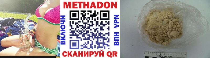 Метадон кристалл где купить наркоту Ленск